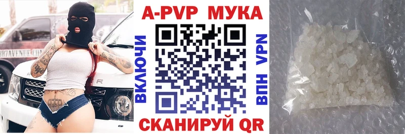 Альфа ПВП Crystall  Усть-Джегута 