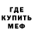 Метадон кристалл Azotik