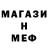 Мефедрон кристаллы *black mood*