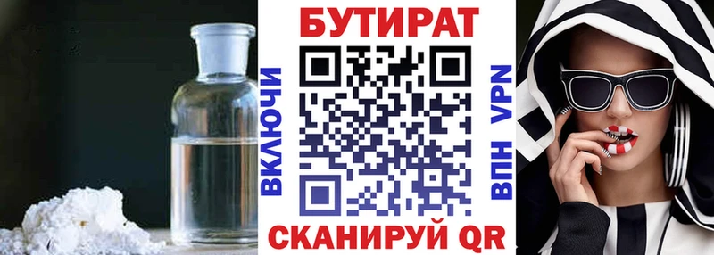 купить наркотики цена  Усть-Джегута  кракен вход  БУТИРАТ 1.4BDO 