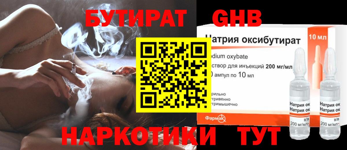 Бутират оксана  Бутират  Усть-Джегута  Вход с VPN 