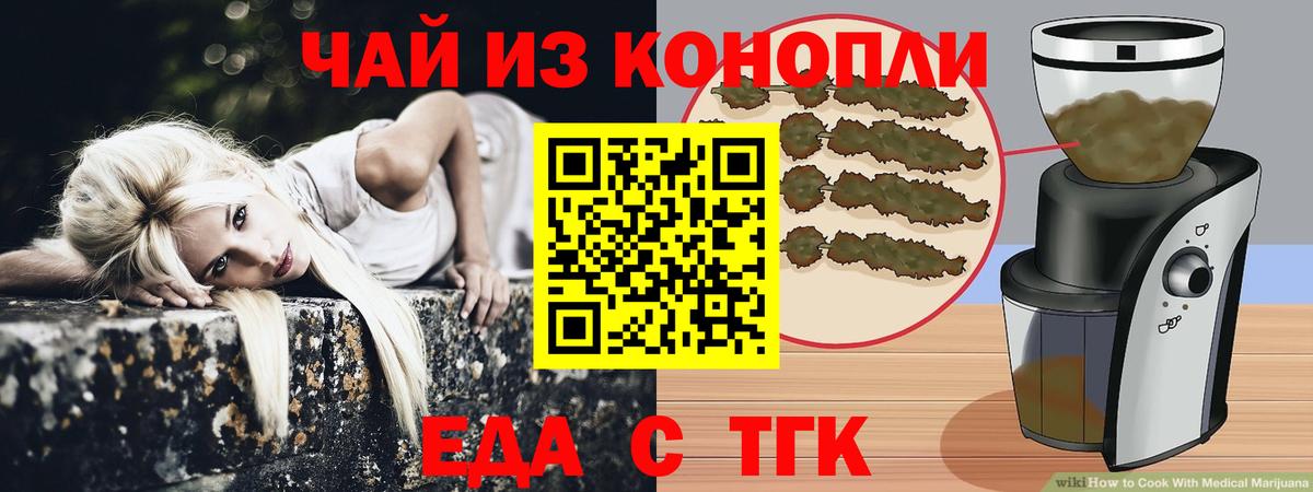 Усть-Джегута  Cannafood конопля  Вход с VPN 