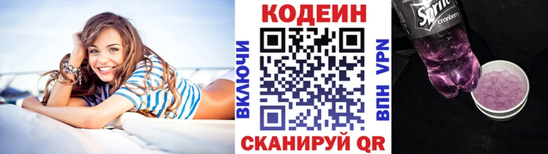 Codein Purple Drank  Усть-Джегута 