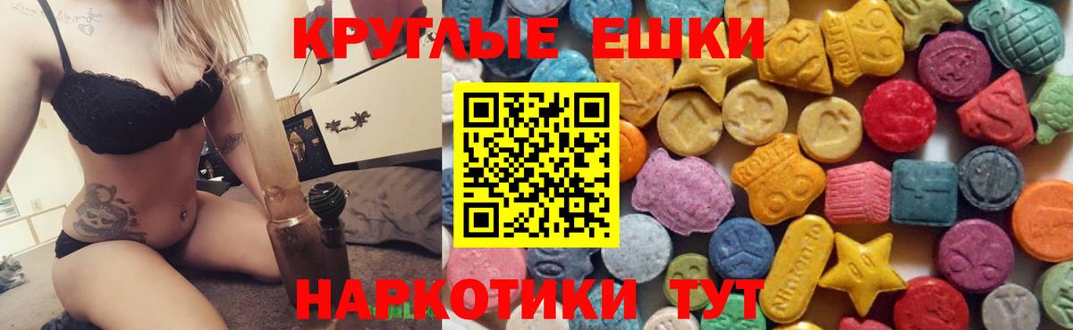 Ecstasy XTC Усть-Джегута