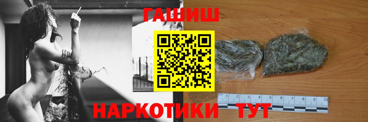 ГАШИШ убойный  Гашиш Изолятор  Вход с VPN  Усть-Джегута 