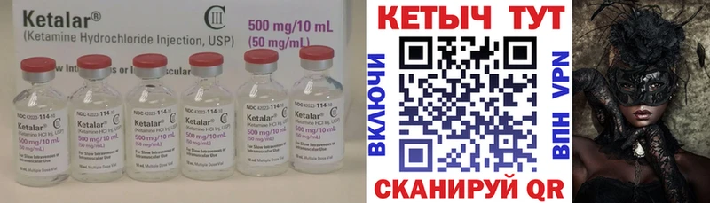 КЕТАМИН VHQ  hydra как войти  Усть-Джегута 