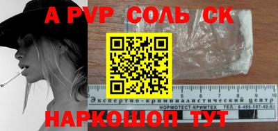 соль курить ск Славгород