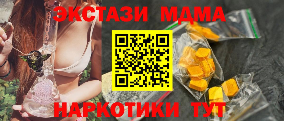 Усть-Джегута  MDMA  Вход с VPN  MDMA молли 