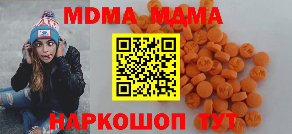 МДМА Molly Усть-Джегута