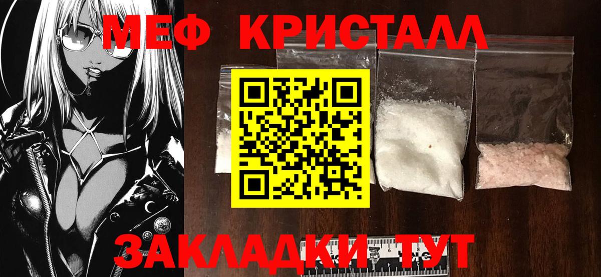 МЕФ  Вход с VPN  МЕФ  Усть-Джегута  МЕФ mephedrone  МЯУ-МЯУ кристаллы 