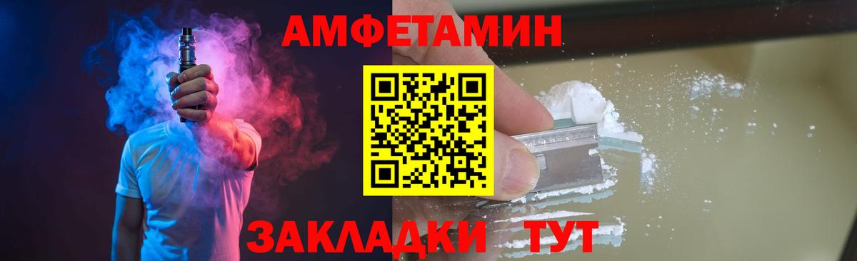 МЕТАМФЕТАМИН витя Усть-Джегута