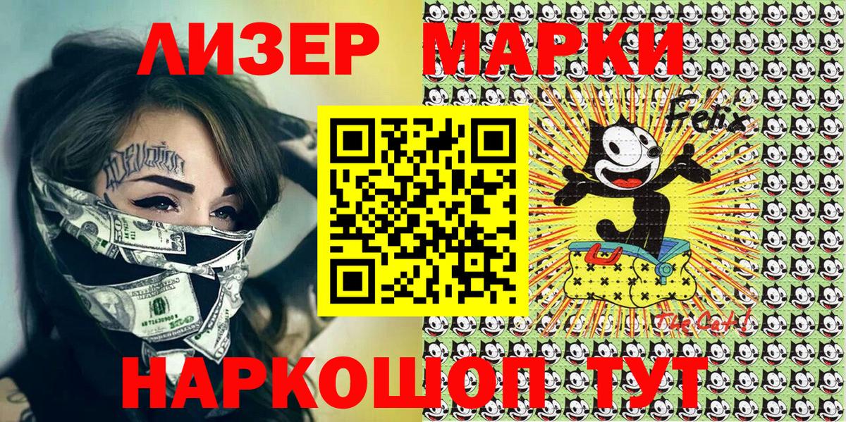 Усть-Джегута  Марки 25I-NBOMe 1,8мг  Марки 25I-NBOMe  Вход с VPN 