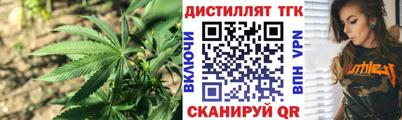Дистиллят ТГК Wax  Усть-Джегута 