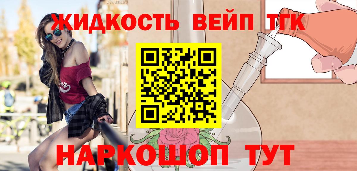 Дистиллят ТГК концентрат Усть-Джегута