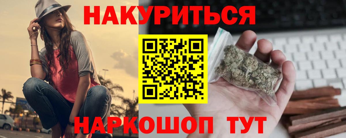 Усть-Джегута  Бошки Шишки план  Вход с VPN  Бошки Шишки индика  МАРИХУАНА тримм 